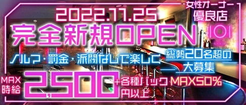 尼崎 101(イチマルイチ)【公式求人・体入情報】(尼崎ガールズバー)の求人・体験入店情報