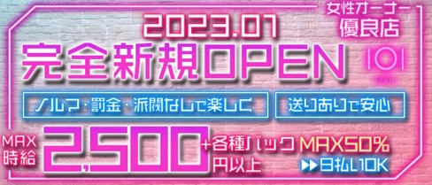 尼崎 101(イチマルイチ)【公式求人・体入情報】(尼崎ガールズバー)の求人・体験入店情報