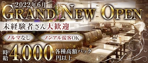 クラブ由紀【公式求人・体入情報】(心斎橋ラウンジ)の求人・体験入店情報