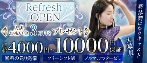【木屋町】NEO(ネオ)【公式求人・体入情報】(西院ラウンジ)の求人・体験入店情報