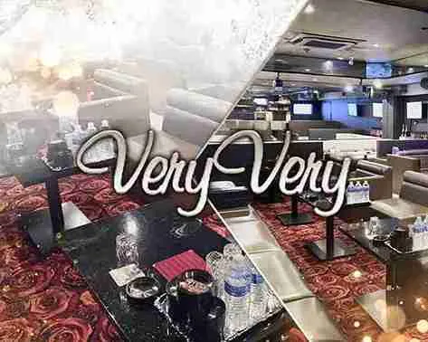 CLUB veryvery（ベリーベリー）