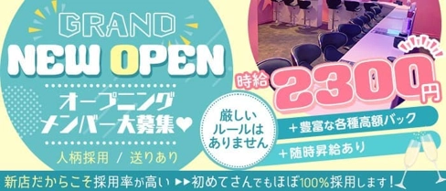 Girls Bar Al'aise"Royal Lounge"名古屋駅前店(アレーズ)(名古屋ガールズバー)の求人・体験入店情報