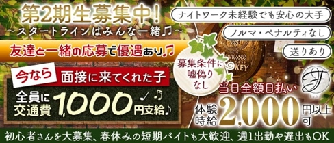 Feliz(フェリス)聖蹟桜ヶ丘店【公式求人・体入情報】(調布ガールズバー)の求人・体験入店情報