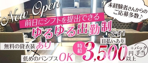 CLUB 蓮(れん)【公式求人・体入情報】(姫路キャバクラ)の求人・体験入店情報