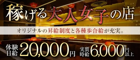 【姉】club鈴鐘(ベルベ)【公式求人・体入情報】(すすきのニュークラブ)の求人・体験入店情報