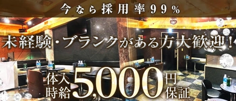 Club Misterious(ミステリアス)【公式求人・体入情報】(春日部キャバクラ)の求人・体験入店情報