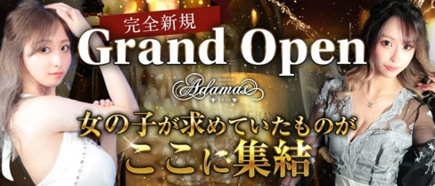 Snack Adamas(アダマス)【公式求人・体入情報】(佐世保スナック)の求人・体験入店情報