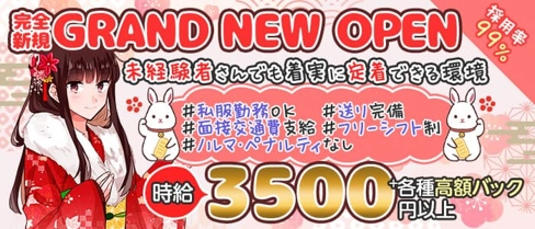 【蕨】Girls Bar SHINE(シャイン)【公式求人・体入情報】(浦和ガールズバー)の求人・体験入店情報