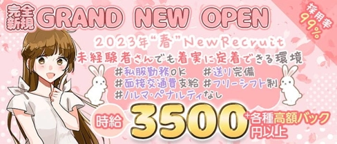 【蕨】Girls Bar SHINE(シャイン)【公式求人・体入情報】(浦和ガールズバー)の求人・体験入店情報