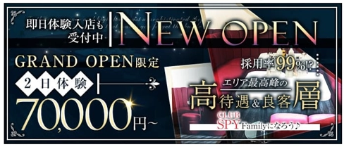 Club SPY(スパイ)【公式体入・求人情報】(藤沢キャバクラ)の求人・体験入店情報
