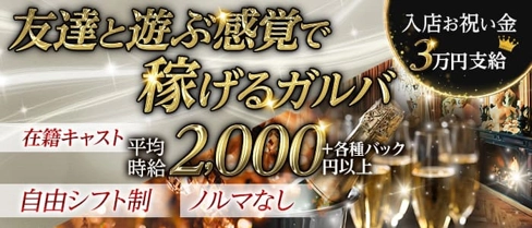 Bar Drunk(ドランク)【公式求人・体入情報】(梅田ガールズバー)の求人・体験入店情報