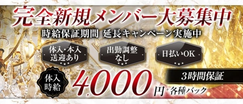 CLUB ARCADIA(アルカディア)【公式求人・体入情報】(天久保キャバクラ)の求人・体験入店情報