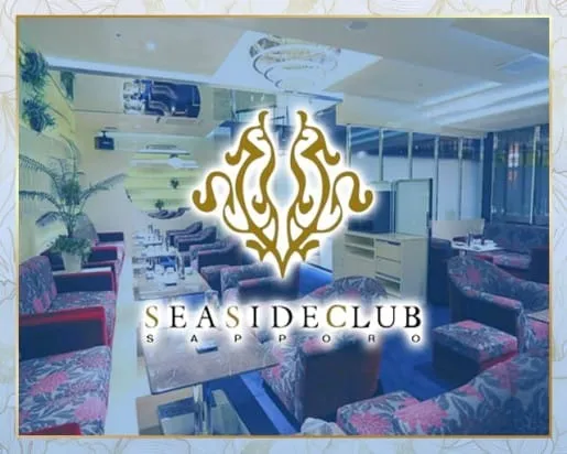 SEASIDECLUB（シーサイドクラブ）プリンス　札幌