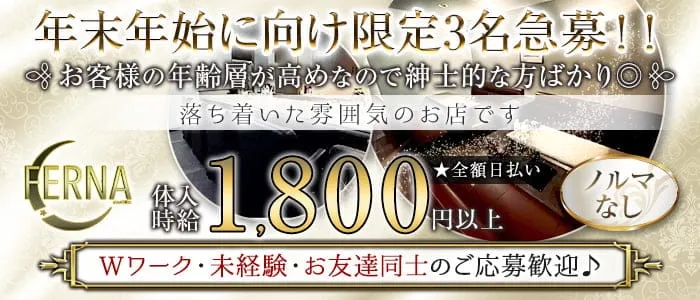 旭川スナック体入 求人 体入ショコラ で女性の高収入バイト