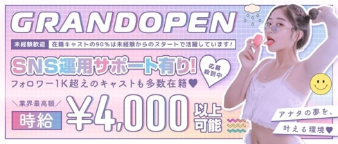 【金山】RICH(リッチ)【公式求人・体入情報】(金山ガールズバー)の求人・体験入店情報