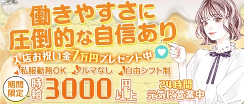 【朝・昼・夜】Coolish(クーリッシュ)【公式体入・求人情報】(関内ガールズバー)の求人・体験入店情報