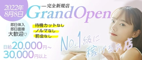 Cornelia(コーネリア)【公式求人・体入情報】(松山キャバクラ)の求人・体験入店情報