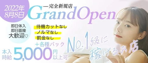 Cornelia(コーネリア)【公式求人・体入情報】(松山キャバクラ)の求人・体験入店情報