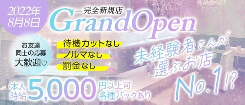 Cornelia(コーネリア)【公式求人・体入情報】(松山キャバクラ)の求人・体験入店情報