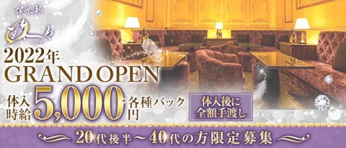 倶楽部 珠々(ジュジュ)【公式求人・体入情報】(天文館クラブ)の求人・体験入店情報