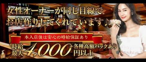 【沼津】BAYASH(ベイアッシュ)【公式求人・体入情報】(沼津キャバクラ)の求人・体験入店情報