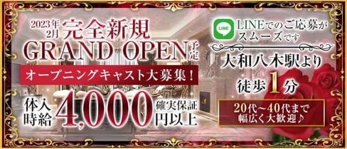 CLUB BENI (クラブベニ)【公式求人・体入情報】(大和八木キャバクラ)の求人・体験入店情報