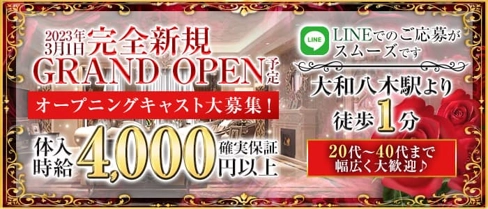 CLUB BENI (クラブベニ)【公式求人・体入情報】(大和八木キャバクラ)の求人・体験入店情報