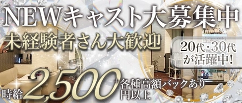 BR&CO(ブランコ)【公式求人・体入情報】(秋田ラウンジ)の求人・体験入店情報