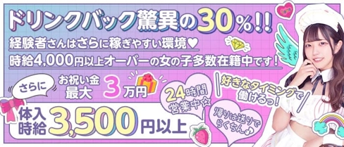 Girls Bar Candy Side(キャンディーサイド)【公式求人・体入情報】(上野ガールズバー)の求人・体験入店情報