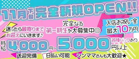 Club avant(アバン)【公式求人・体入情報】(福井キャバクラ)の求人・体験入店情報