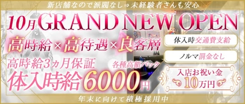 Club TEREA(テリア)【公式求人・体入情報】(浦和キャバクラ)の求人・体験入店情報