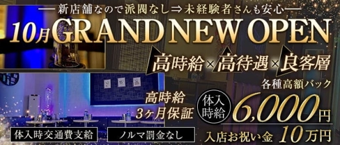 Club TEREA(テリア)【公式求人・体入情報】(浦和キャバクラ)の求人・体験入店情報