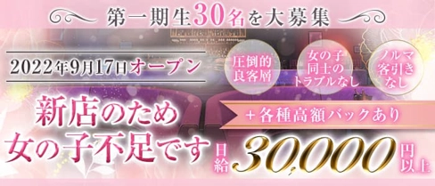 祇をん CHIMERA(キメラ)【公式求人・体入情報】(祇園ラウンジ)の求人・体験入店情報
