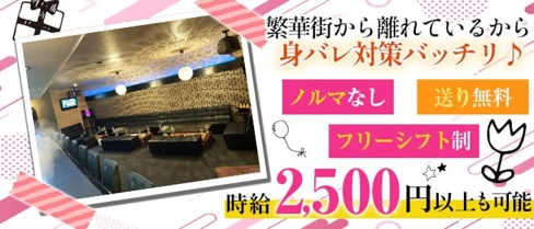 MAJOR(メジャー)【公式求人・体入情報】(佐世保スナック)の求人・体験入店情報