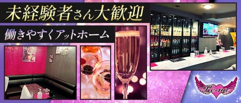 Ke-na(ケーナ)【公式求人・体入情報】(北24条スナック)の求人・体験入店情報