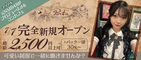 【ミナミコンカフェ】Penta(ペンタ)【公式求人・体入情報】(心斎橋ガールズバー)の求人・体験入店情報