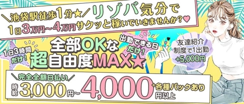 Beer Garden Carnival(ビアガーデンカーニバル)【公式求人・体入情報】(池袋ガールズバー)の求人・体験入店情報