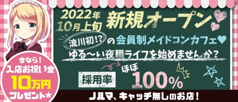 Limited(リミテッド)【公式求人・体入情報】(流川ガールズバー)の求人・体験入店情報