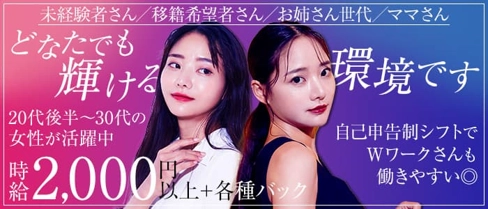 ラウンジ OL倶楽部(オーエルクラブ)【公式求人・体入情報】(秋田キャバクラ)の求人・体験入店情報