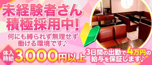M's Pure(エムズピュア)【公式求人・体入情報】(上大岡キャバクラ)の求人・体験入店情報