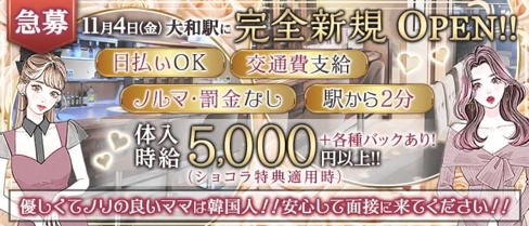 ジュピター【公式求人・体入情報】(藤沢ラウンジ)の求人・体験入店情報