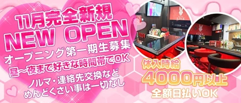 Girls Bar MORE(モア)【公式求人・体入情報】(大宮ガールズバー)の求人・体験入店情報