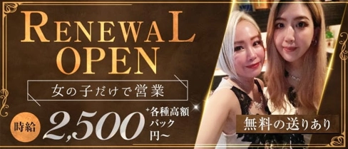【立川】Orange County(オレンジカウンティ)【公式求人・体入情報】(立川ラウンジ)の求人・体験入店情報