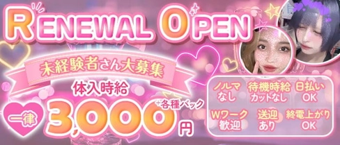 【大宮】girl's cafe A-girl(アーガール)【公式求人・体入情報】(赤羽ガールズバー)の求人・体験入店情報