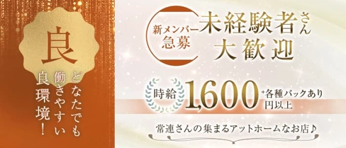 Viele(ヴィレ)【公式求人・体入情報】(旭川スナック)の求人・体験入店情報