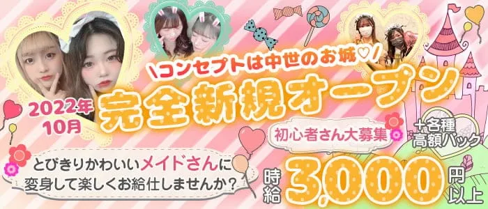 立川ガールズバー体入 求人 体入ショコラ で女の子の高収入バイト 立川ガールズバー体入 求人 体入ショコラ で女の子の高収入バイト