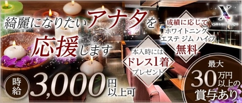 CLUB XENO(ゼノ)【公式求人・体入情報】(小倉キャバクラ)の求人・体験入店情報