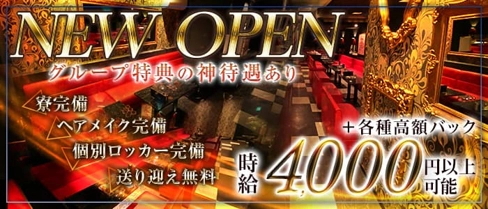 CLUB BELL(クラブ ベル)【公式求人・体入情報】(高松キャバクラ)の求人・体験入店情報