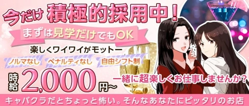 Bar6(バーシックス)【公式求人・体入情報】(盛岡ガールズバー)の求人・体験入店情報