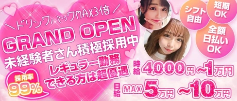 Arcana Lacrima(アルカナラクリマ)【公式求人・体入情報】(池袋キャバクラ)の求人・体験入店情報